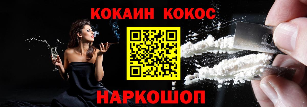 Солнечногорск  КОКАИН 98%  Кокаин  Вход с VPN 