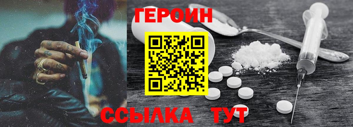 ГЕРОИН афганец  Вход с VPN  ГЕРОИН  Солнечногорск 