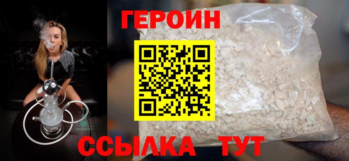 Героин Афган Солнечногорск