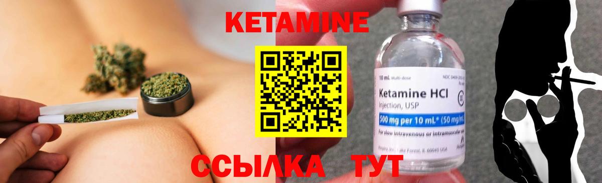 Солнечногорск  КЕТАМИН VHQ  КЕТАМИН ketamine  Вход с VPN 