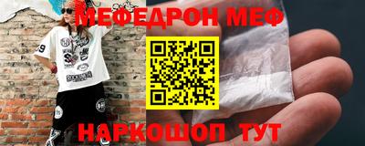меф VHQ Мариинск