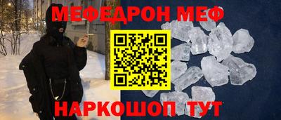 меф VHQ Мариинск