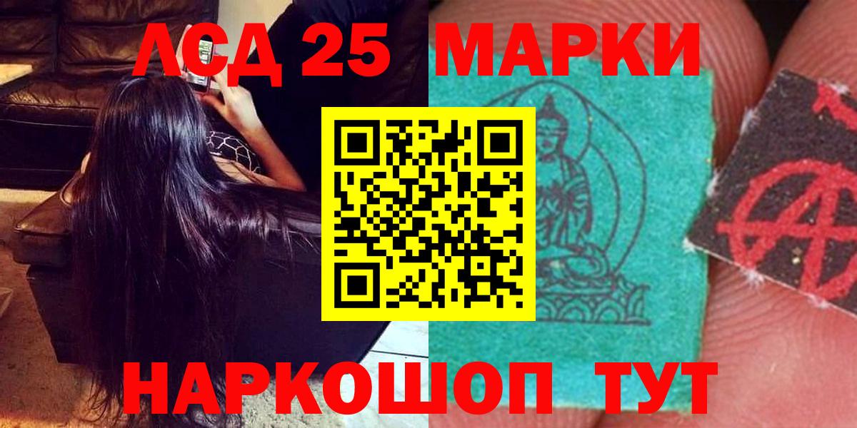 ЛСД экстази кислота Солнечногорск