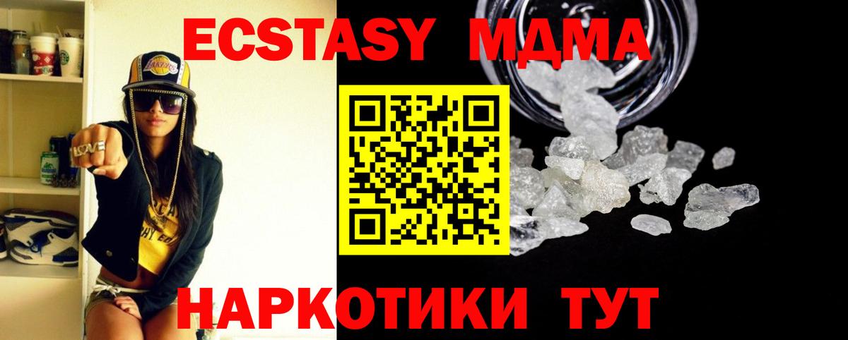 МДМА молли  МДМА  MDMA VHQ  Солнечногорск  Вход с VPN 