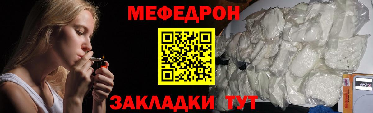 Меф мяу мяу  МЯУ-МЯУ  Солнечногорск  МЕФ mephedrone  Вход с VPN 