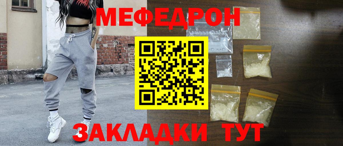 Мефедрон мука Солнечногорск
