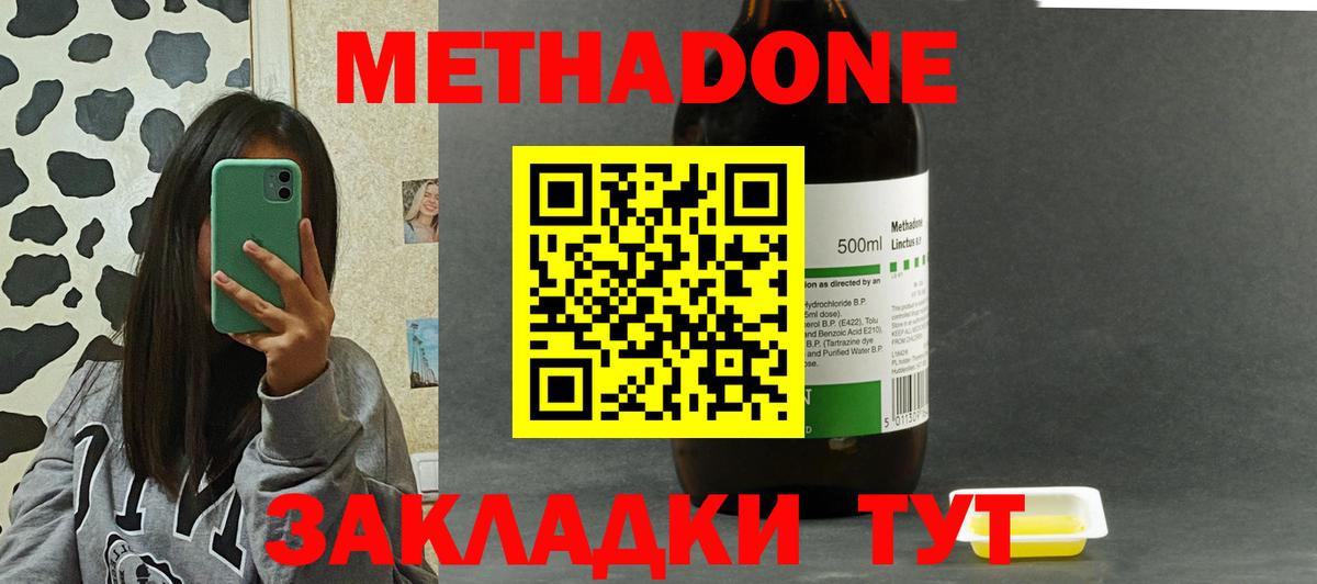 даркнет телеграм  Вход с VPN  ОМГ ОМГ ссылка  Солнечногорск  МЕТАДОН methadone 