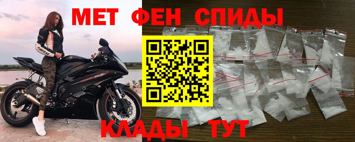 МЕТАМФЕТАМИН Декстрометамфетамин 99.9% Солнечногорск