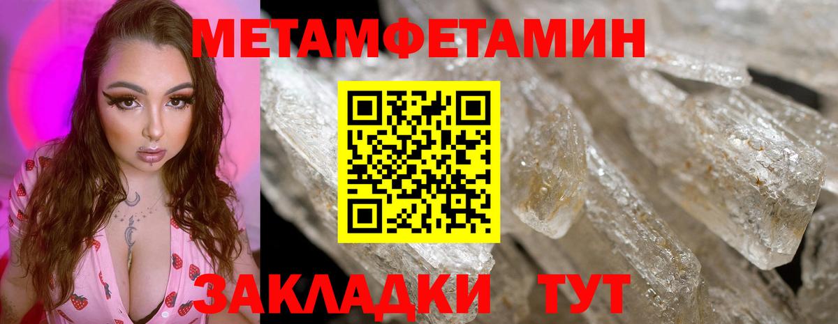 Солнечногорск  МЕТАМФЕТАМИН  МЕТАМФЕТАМИН витя  Вход с VPN  МЕТАМФЕТАМИН витя 