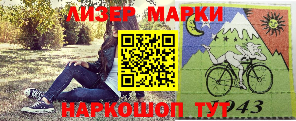 Марки N-bome 1,8мг  Марки N-bome 1,8мг  Солнечногорск  Вход с VPN 