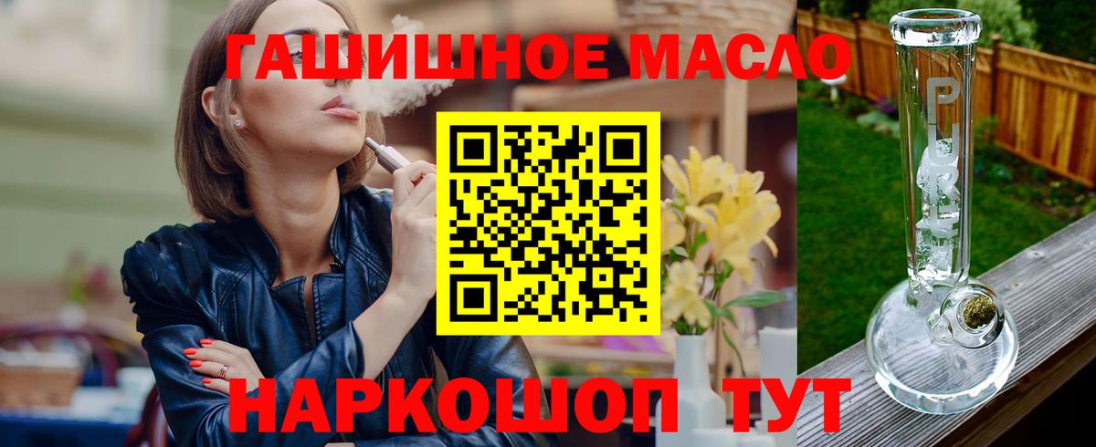 Дистиллят ТГК вейп с тгк Солнечногорск